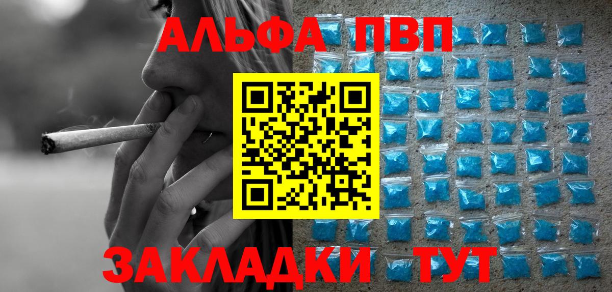 Alpha PVP кристаллы  A PVP  Стрежевой  Вход с VPN  Alpha PVP СК 