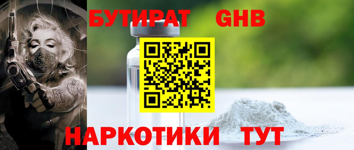 Бутират  Бутират вода  Вход с VPN  Стрежевой 