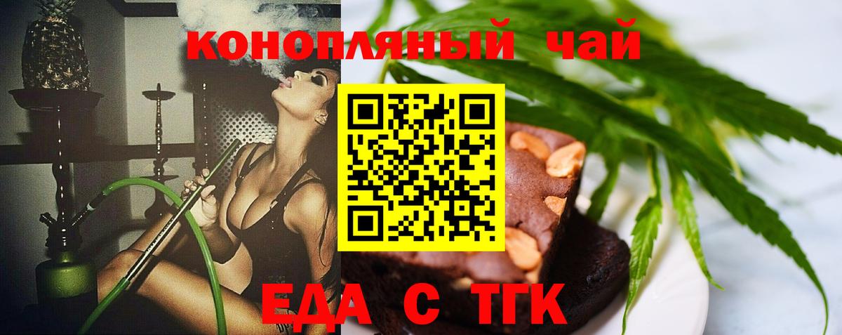 Стрежевой  Печенье с ТГК марихуана  Вход с VPN 