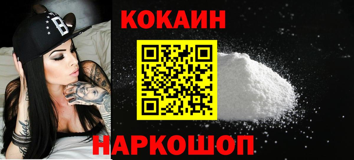 Cocaine Колумбийский Стрежевой