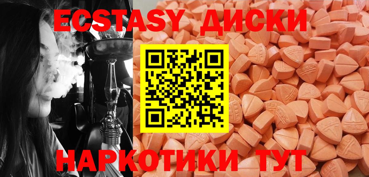 Ecstasy ешки  наркотики  ЭКСТАЗИ  Стрежевой  ЭКСТАЗИ круглые  Вход с VPN 