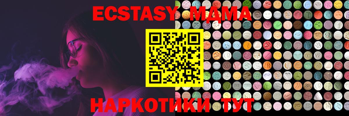 Ecstasy 300 mg Стрежевой