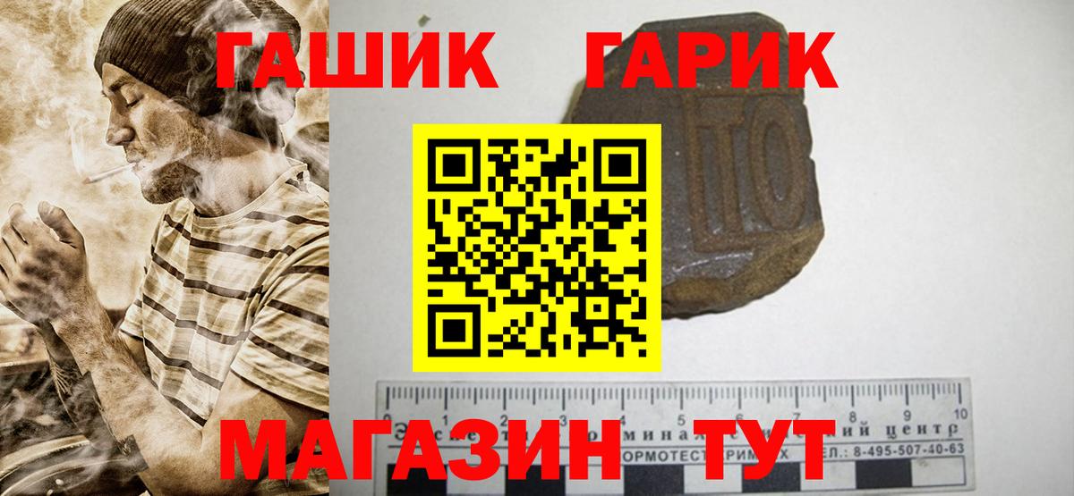Гашиш Изолятор  Вход с VPN  ГАШ VHQ  Гашиш  Стрежевой 