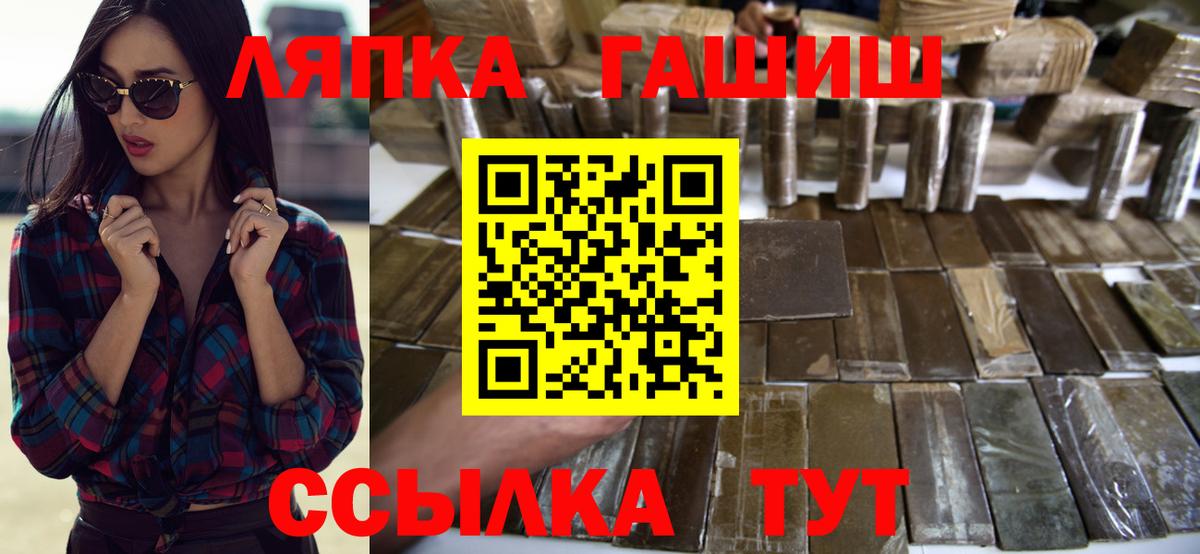 ГАШ гашик Стрежевой