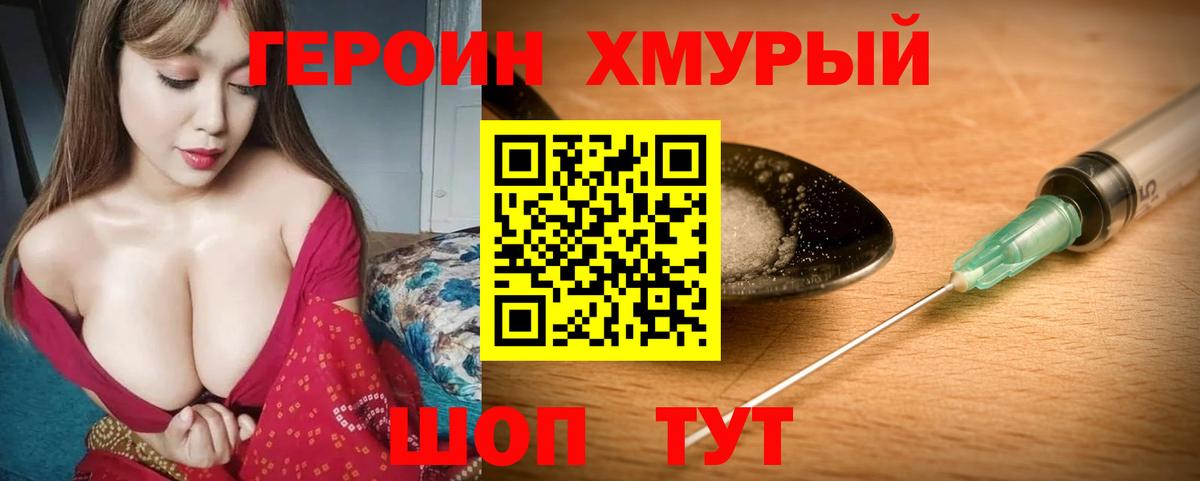 ГЕРОИН Афган  Героин  Стрежевой  Вход с VPN 