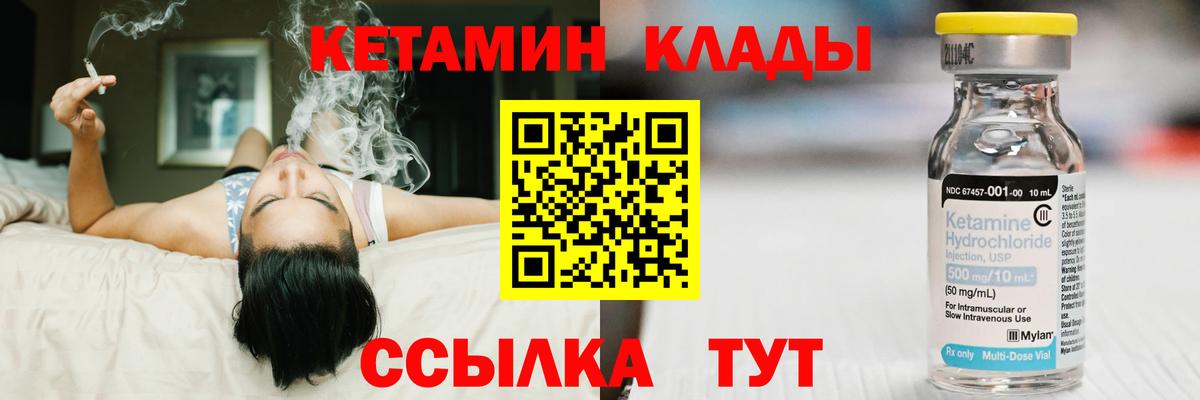 darknet состав  Вход с VPN  Стрежевой  КЕТАМИН VHQ 