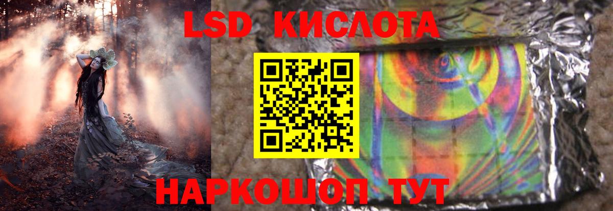 LSD-25 экстази ecstasy Стрежевой