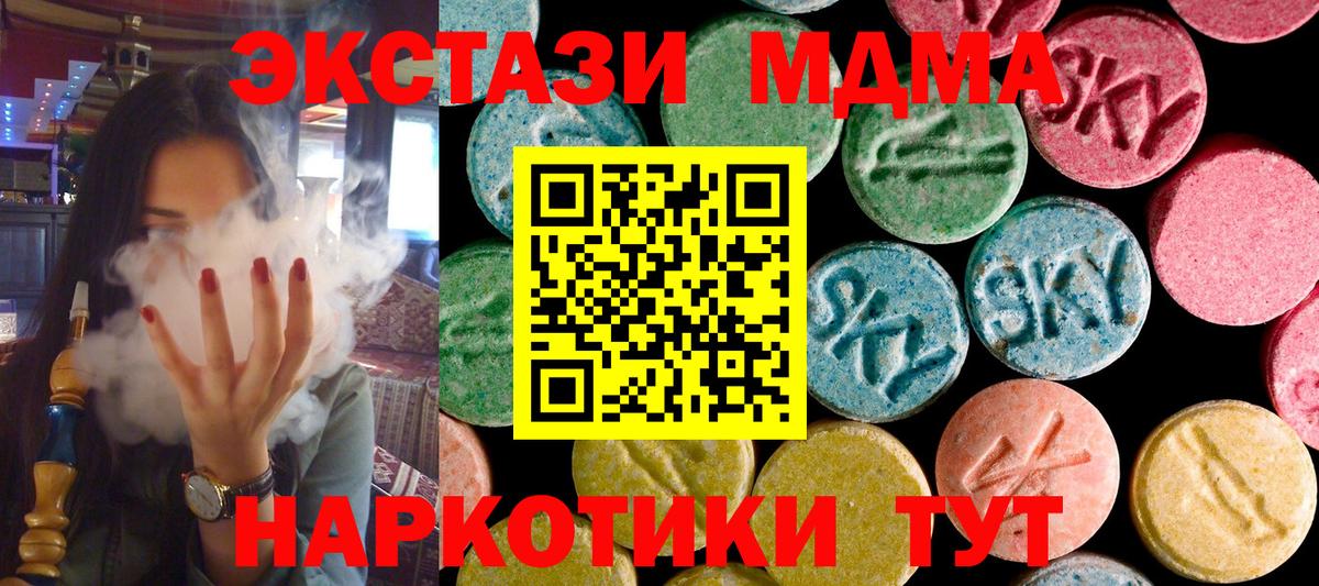 Стрежевой  МДМА Molly  Вход с VPN  MDMA VHQ 