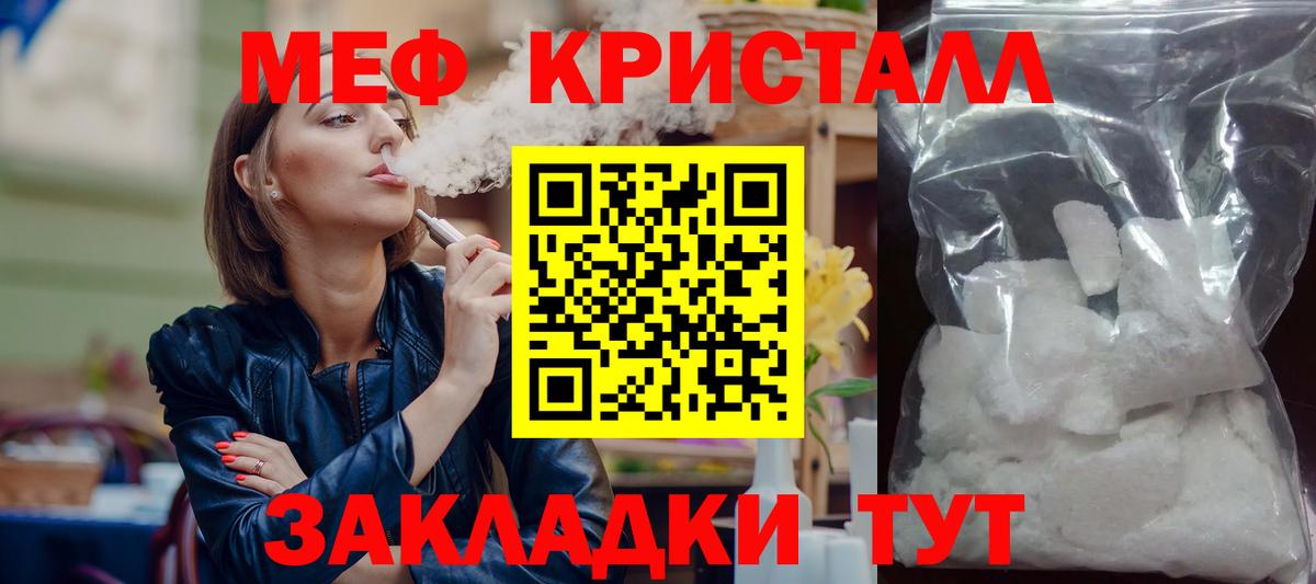 Стрежевой  МЕФ кристаллы  Мефедрон  цены   МЕФ кристаллы  Вход с VPN  МЕФ 
