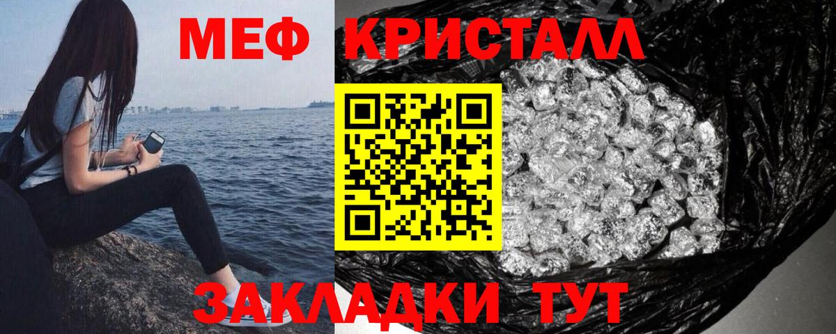 Меф мяу мяу мука Стрежевой