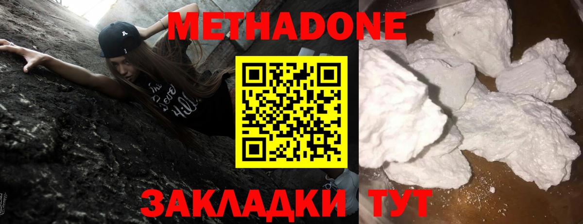 дарк нет формула  МЕТАДОН methadone  Вход с VPN  Стрежевой  МЕТАДОН белоснежный 