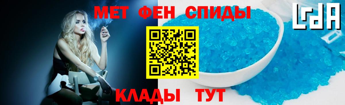 МЕТАМФЕТАМИН пудра Стрежевой