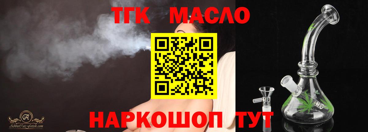 ТГК вейп с тгк Стрежевой