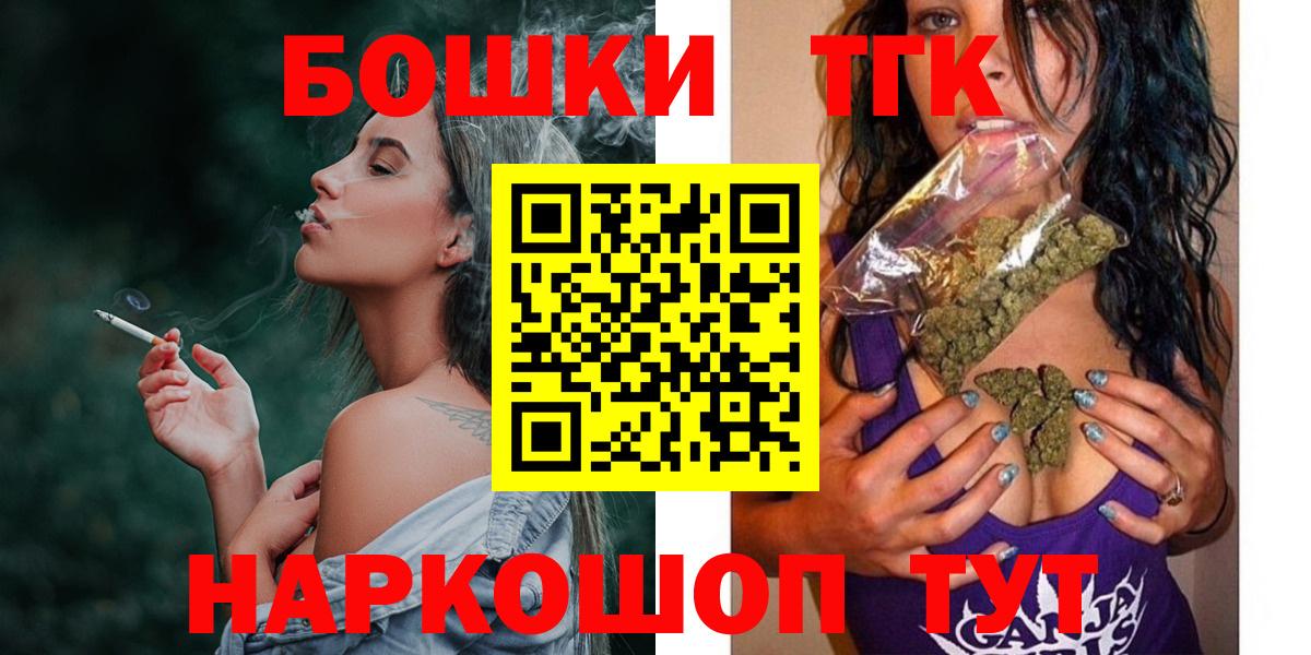 МАРИХУАНА план  Каннабис LSD WEED  Вход с VPN  Стрежевой 